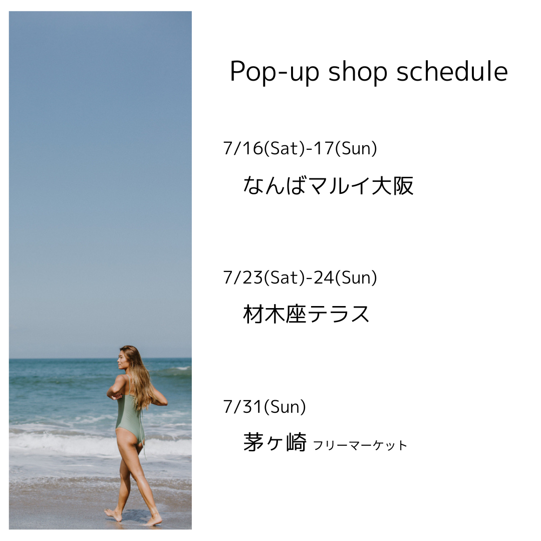 7月後半のポップアップスケジュール